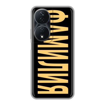 Силиконовый чехол на Honor 90 Smart с принтом ФАМИЛИЯ