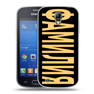 Пластиковый чехол на Samsung Galaxy S4 Active с принтом ФАМИЛИЯ