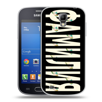 Пластиковый чехол на Samsung Galaxy S4 Active с принтом ФАМИЛИЯ