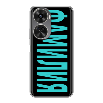 Силиконовый чехол на Huawei Nova 12SE с принтом ФАМИЛИЯ