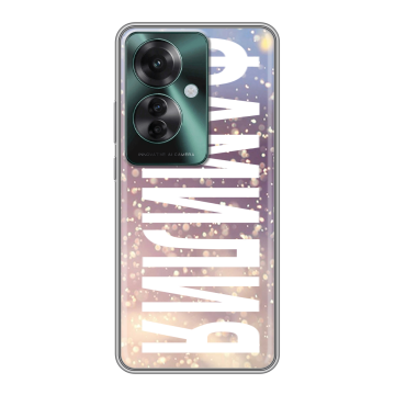 Силиконовый чехол на Oppo Reno 11F с принтом ФАМИЛИЯ