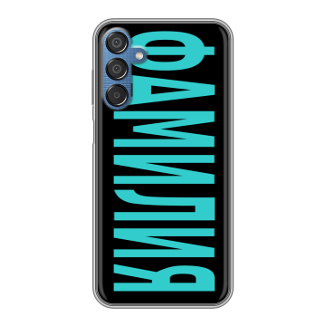 Силиконовый чехол на Samsung Galaxy M15 5G с принтом ФАМИЛИЯ