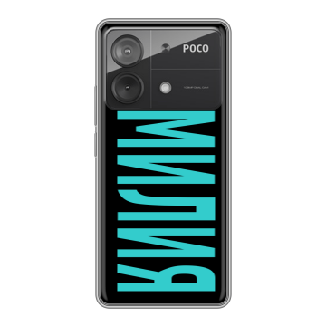 Силиконовый чехол на Xiaomi Poco X6 Neo с принтом ФАМИЛИЯ