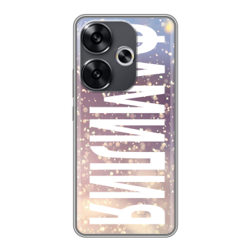 Силиконовый чехол на Xiaomi Poco F6 с принтом ФАМИЛИЯ