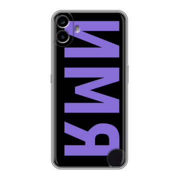 Силиконовый чехол на Nothing CMF Phone 1 с принтом ИМЯ