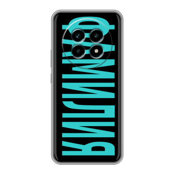 Силиконовый чехол на Realme 13 Pro Plus с принтом ФАМИЛИЯ