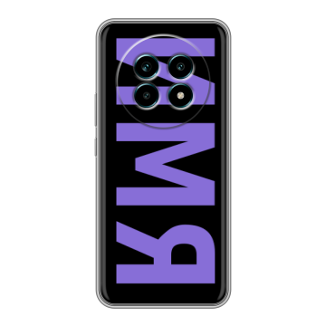 Силиконовый чехол на Realme 13 Pro Plus с принтом ИМЯ