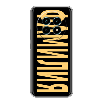 Силиконовый чехол на Realme 13 Pro Plus с принтом ФАМИЛИЯ