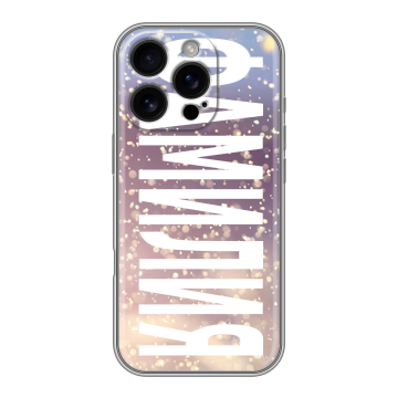 Силиконовый чехол на Iphone 16 Pro с принтом ФАМИЛИЯ