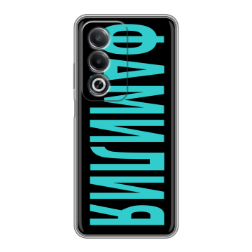 Силиконовый чехол на OPPO A3 Pro с принтом ФАМИЛИЯ