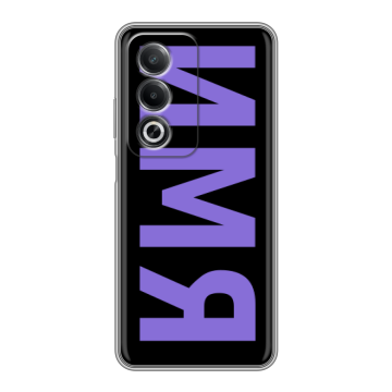 Силиконовый чехол на OPPO A3 Pro с принтом ИМЯ