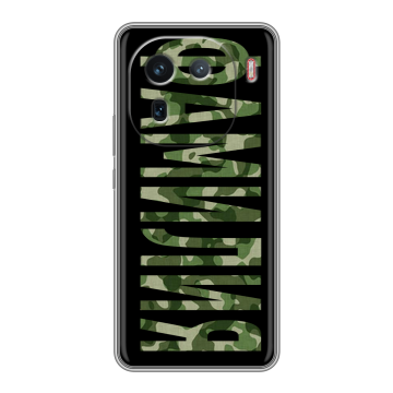 Силиконовый чехол на IQOO 12 с принтом ФАМИЛИЯ