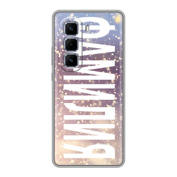 Силиконовый чехол на Infinix Hot 50 Pro Plus с принтом ФАМИЛИЯ