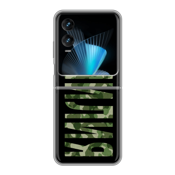 Пластиковый чехол на Infinix Zero Flip с принтом ФАМИЛИЯ