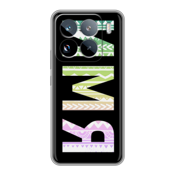 Силиконовый чехол на Xiaomi 15 Pro с принтом ИМЯ