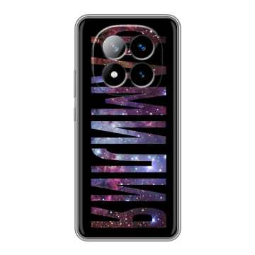 Силиконовый чехол на Xiaomi Redmi Note 14 Pro Plus с принтом ФАМИЛИЯ