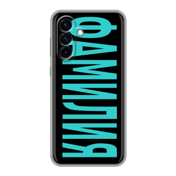 Силиконовый чехол на Samsung Galaxy A56 с принтом ФАМИЛИЯ