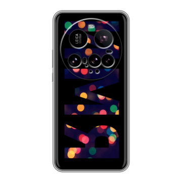 Силиконовый чехол на Xiaomi 15 Ultra с принтом ИМЯ