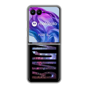 Пластиковый чехол на Motorola Razr 50 Ultra с принтом ФАМИЛИЯ