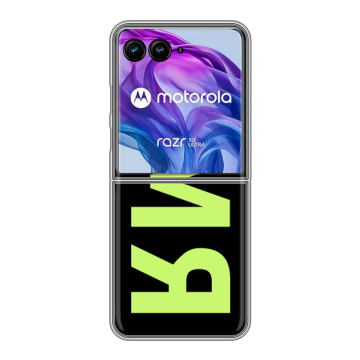 Пластиковый чехол на Motorola Razr 50 Ultra с принтом ИМЯ