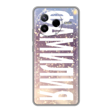Силиконовый чехол на Poco F7 Pro с принтом ФАМИЛИЯ