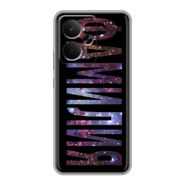 Силиконовый чехол на Realme 14 5G с принтом ФАМИЛИЯ
