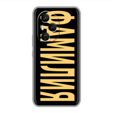 Силиконовый чехол на Honor 400 Pro с принтом ФАМИЛИЯ