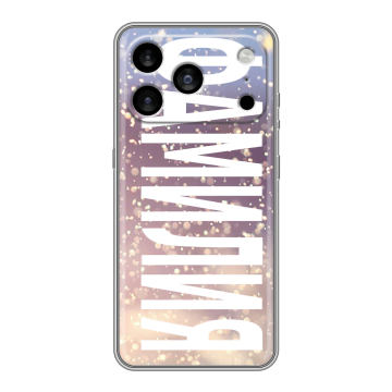 Силиконовый чехол на Iphone 17 Pro Max с принтом ФАМИЛИЯ