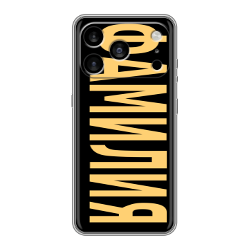 Силиконовый чехол на Iphone 17 Pro Max с принтом ФАМИЛИЯ