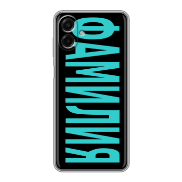 Силиконовый чехол на Samsung Galaxy A07 с принтом ФАМИЛИЯ