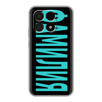 Силиконовый чехол на Xiaomi 15T с принтом ФАМИЛИЯ