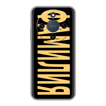 Силиконовый чехол на Honor X9d с принтом ФАМИЛИЯ