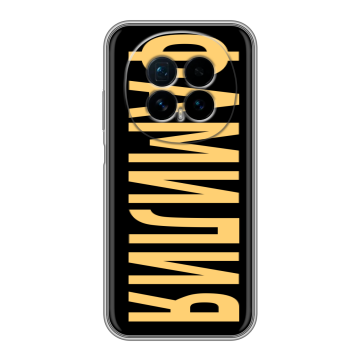 Силиконовый чехол на Honor Magic 8 с принтом ФАМИЛИЯ
