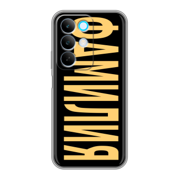 Силиконовый чехол на Realme C85 с принтом ФАМИЛИЯ