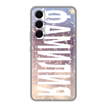 Силиконовый чехол на Samsung Galaxy S26 Plus с принтом ФАМИЛИЯ