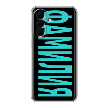 Силиконовый чехол на Samsung Galaxy A57 с принтом ФАМИЛИЯ