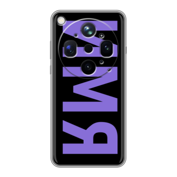 Силиконовый чехол на OPPO Find X9 Ultra с принтом ИМЯ