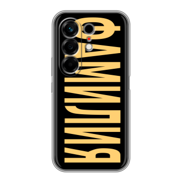 Силиконовый чехол на Tecno Camon 50 с принтом ФАМИЛИЯ