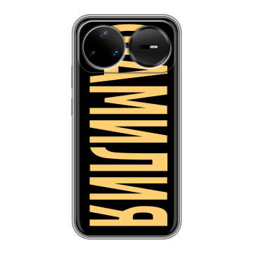 Силиконовый чехол на Huawei Nova 15 Pro с принтом ФАМИЛИЯ