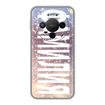 Силиконовый чехол на Huawei Mate 80 Pro с принтом ФАМИЛИЯ