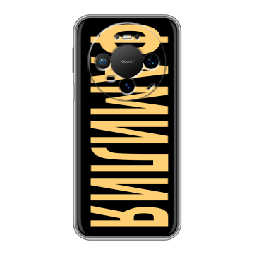 Силиконовый чехол на Huawei Mate 80 Pro с принтом ФАМИЛИЯ