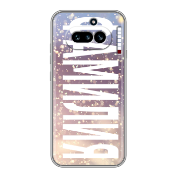 Силиконовый чехол на Nothing Phone (4a) с принтом ФАМИЛИЯ
