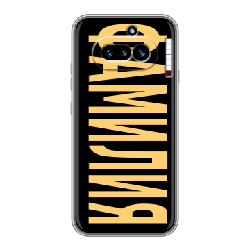 Силиконовый чехол на Nothing Phone (4a) с принтом ФАМИЛИЯ