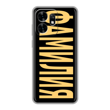 Силиконовый чехол на Honor X6D с принтом ФАМИЛИЯ
