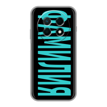 Силиконовый чехол на Huawei Nova 15 Max с принтом ФАМИЛИЯ