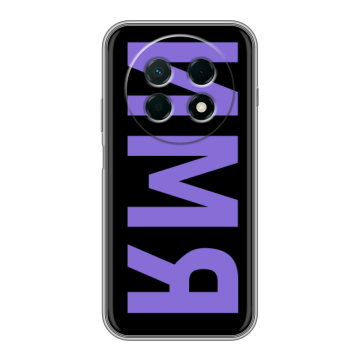 Силиконовый чехол на Huawei Nova 15 Max с принтом ИМЯ