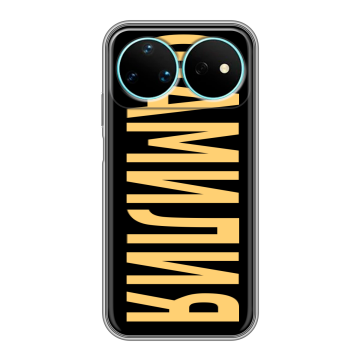 Силиконовый чехол на Huawei Nova 16 Pro с принтом ФАМИЛИЯ