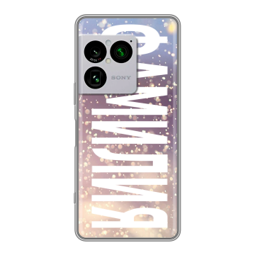 Силиконовый чехол на Sony Xperia 1 VIII с принтом ФАМИЛИЯ