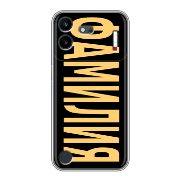 Силиконовый чехол на Nothing Phone (4b) с принтом ФАМИЛИЯ