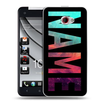 Пластиковый чехол на HTC Butterfly S с принтом NAME